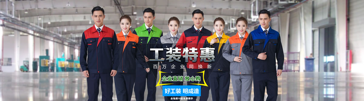 鄭州工裝定制廠家，全品類工作服制造商，高檔工裝定制品牌