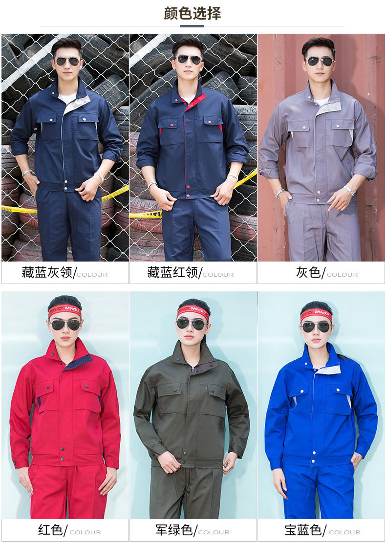 鄭州工作服定做新款多色可選04.jpg 鄭州工作服定做新款多色可選04.jpg