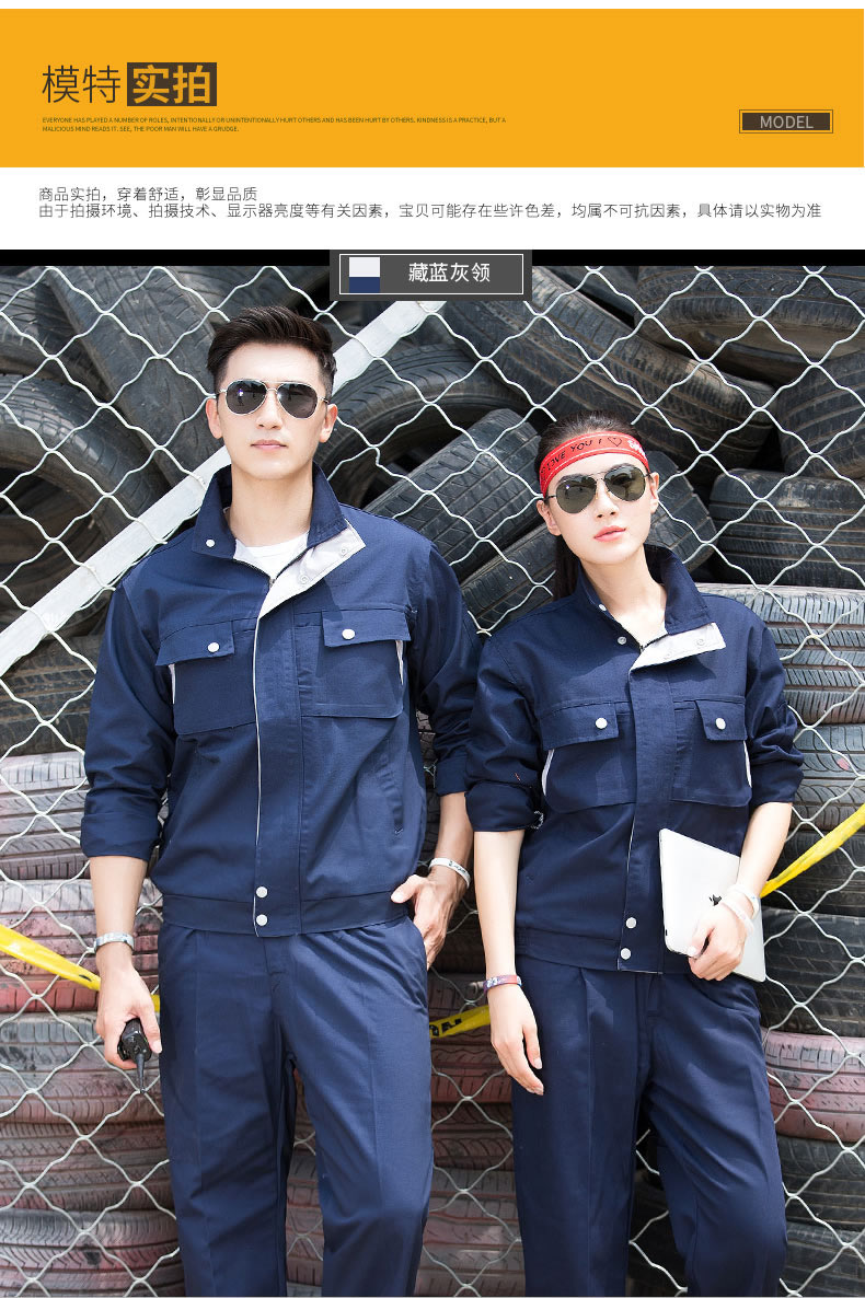 鄭州工作服定做款式之藏藍灰領05.jpg 鄭州工作服定做款式之藏藍灰領05.jpg