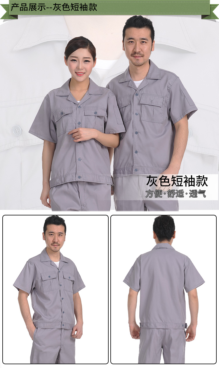 夏季短袖工作服四色可選純色工裝05.jpg