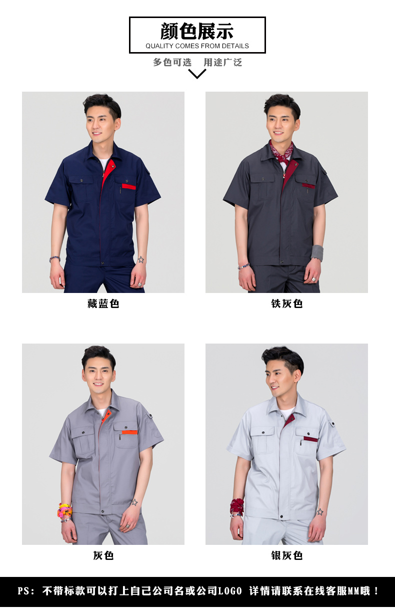 夏季工作服藏藍紅領款03.jpg