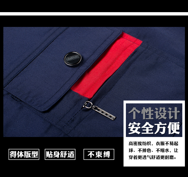 夏季工作服藏藍紅領款06.jpg