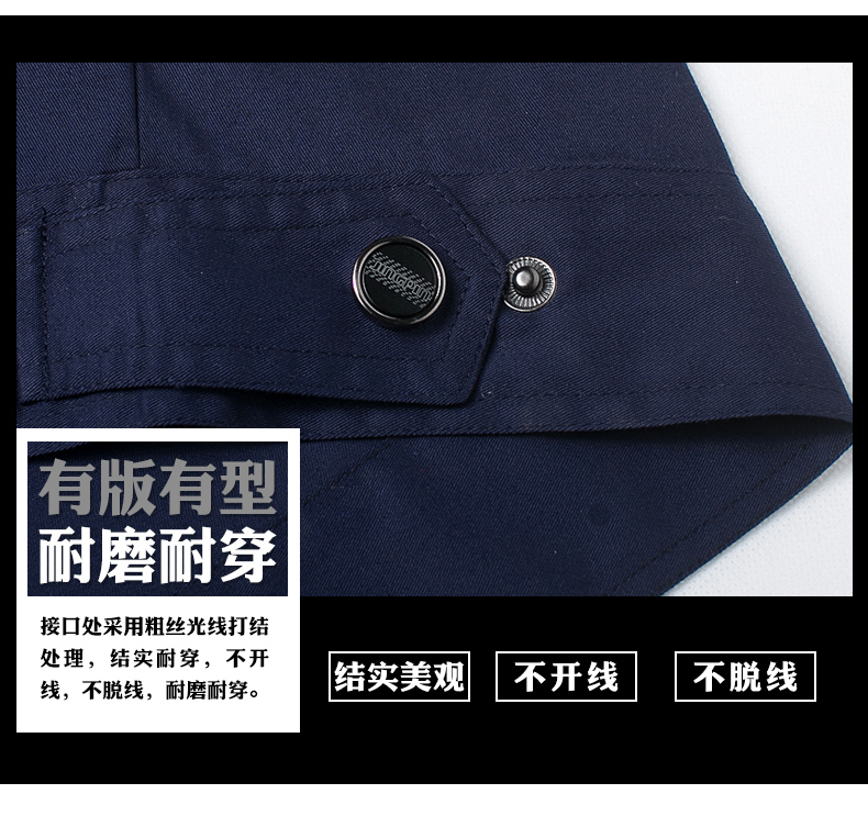 夏季工作服藏藍紅領款07.jpg