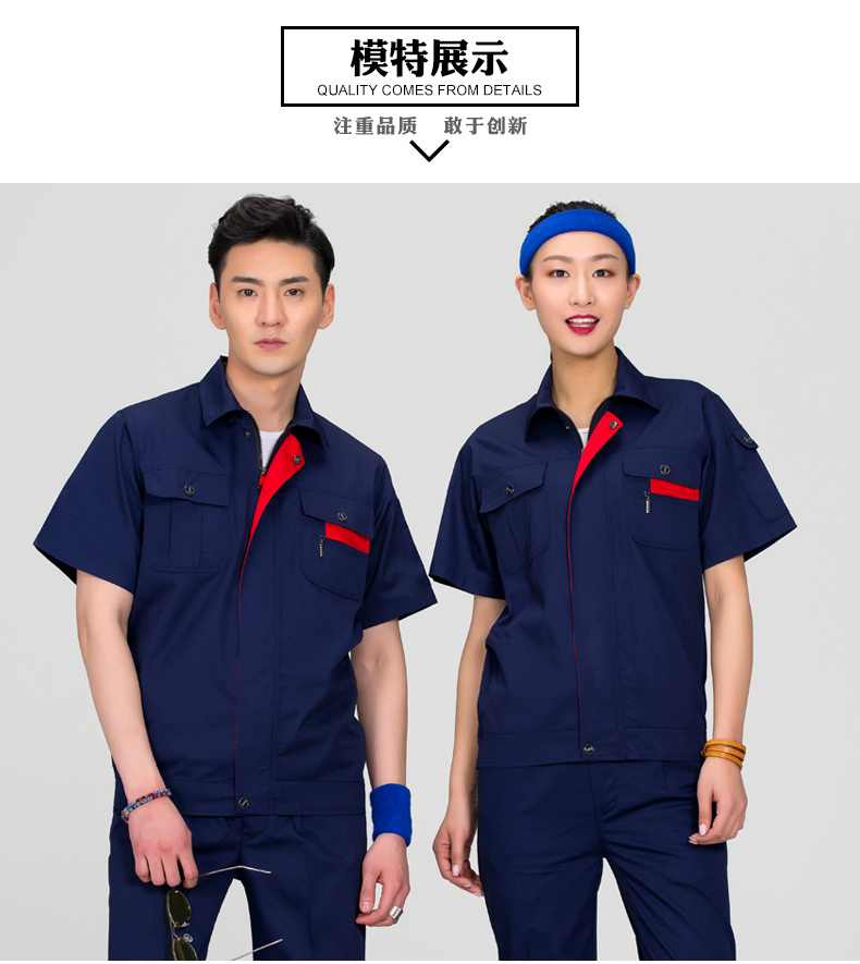 夏季工作服藏藍紅領款08.jpg