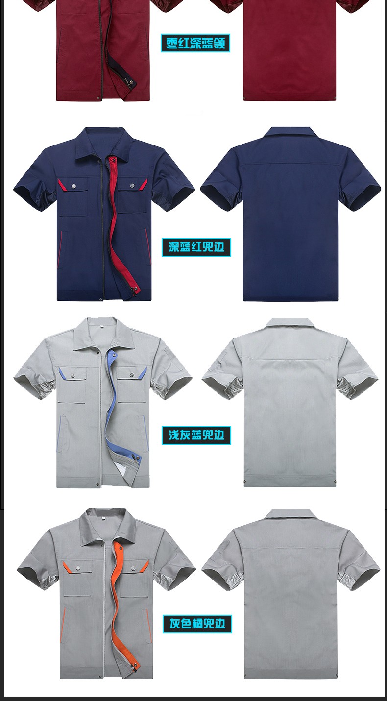 夏季藏藍(lán)棗紅領(lǐng)工作服11.jpg