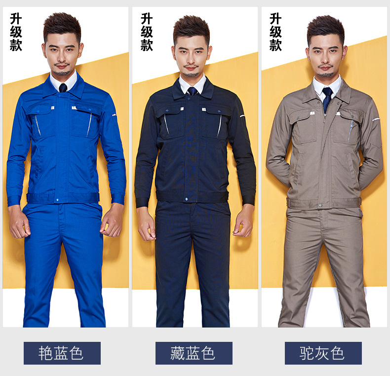 建筑工地滌棉勞保工作服JZ-02.jpg 建筑工地滌棉勞保工作服JZ-02.jpg