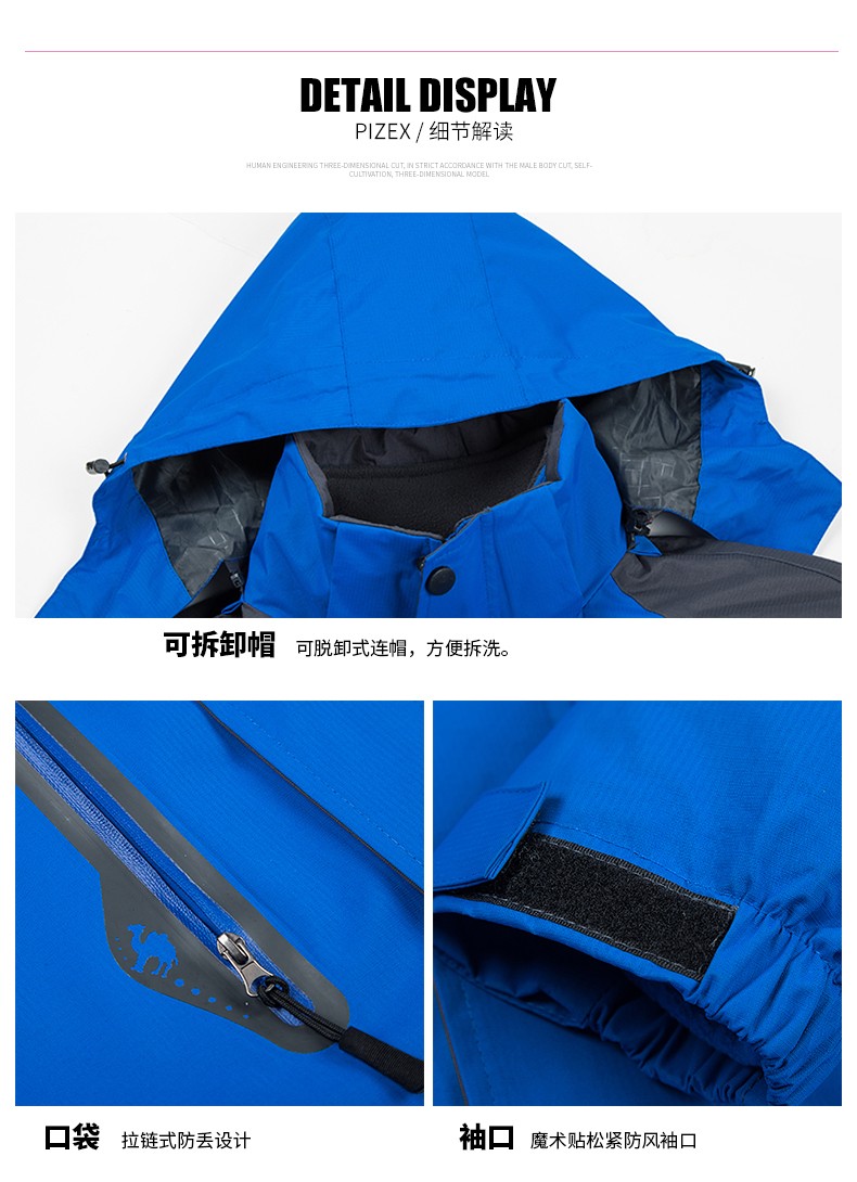 冬季工裝定做沖鋒衣08.jpg