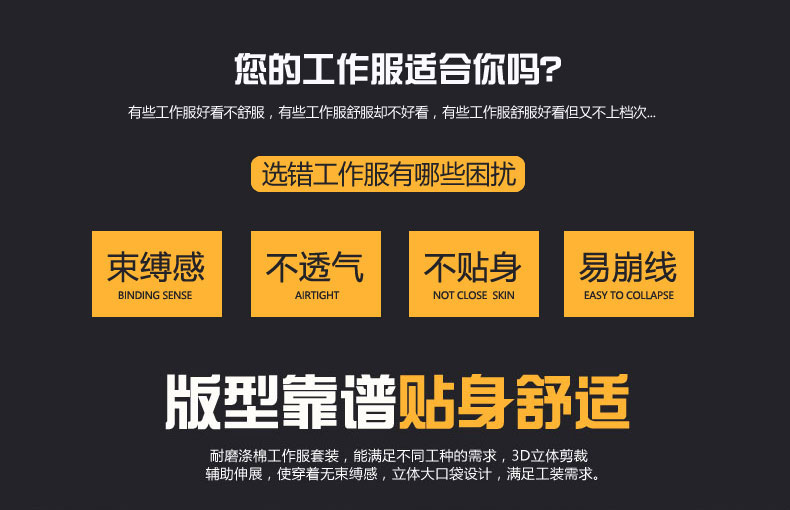 春秋滌棉工作服定制02.jpg