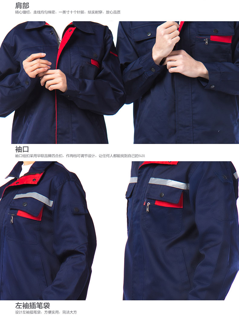 春秋滌棉工作服定制10.jpg