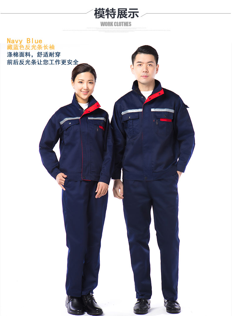 春秋滌棉工作服定制04.jpg