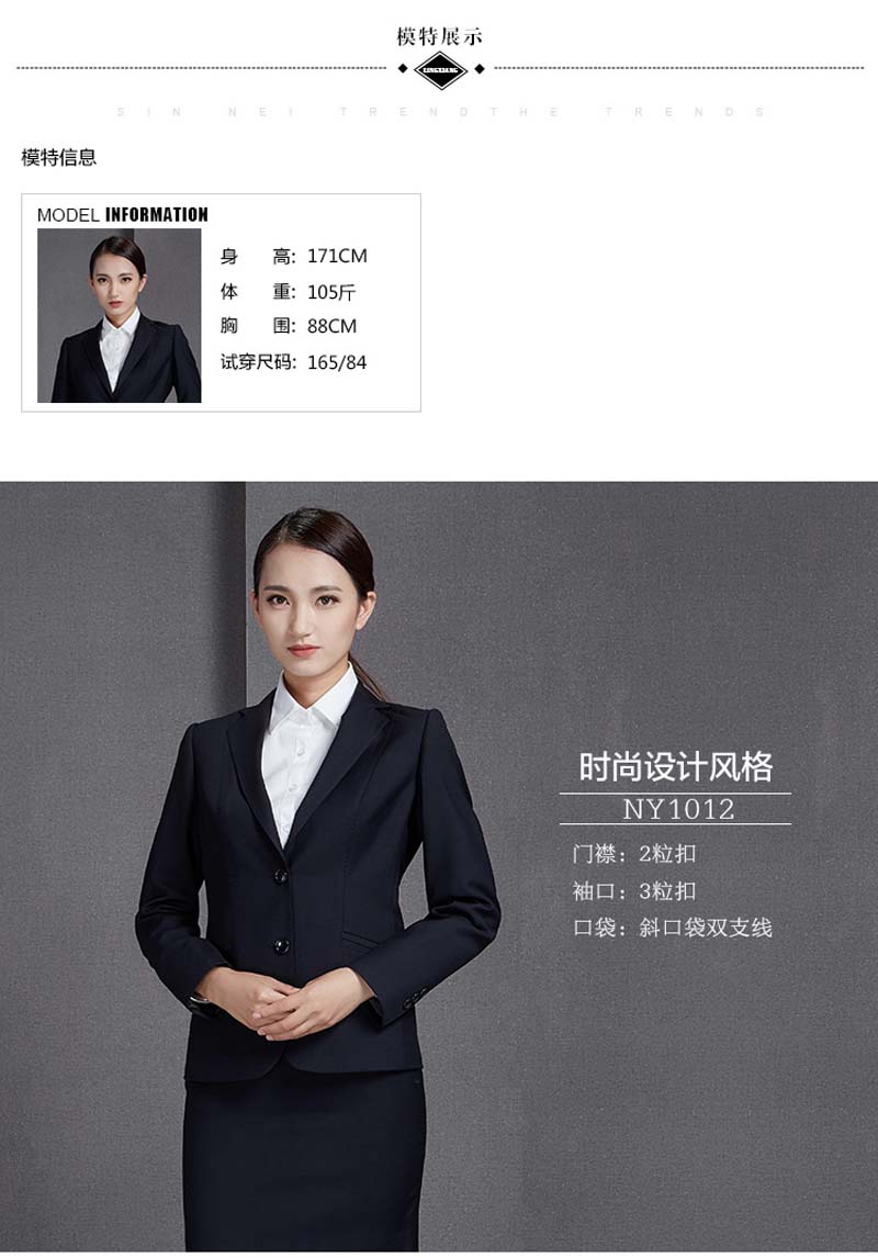 鄭州工裝定制公司白領職業套裝06.jpg
