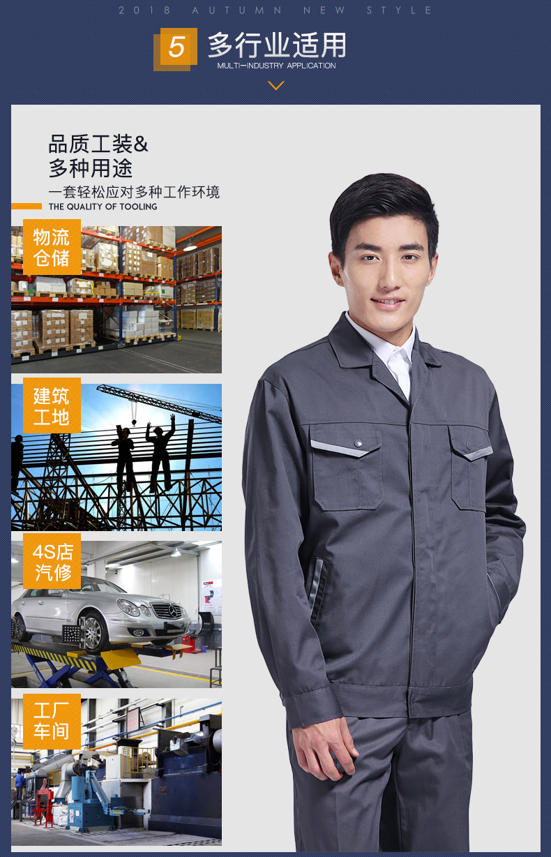 鄭州工衣定制廠家長袖工作服02.jpg