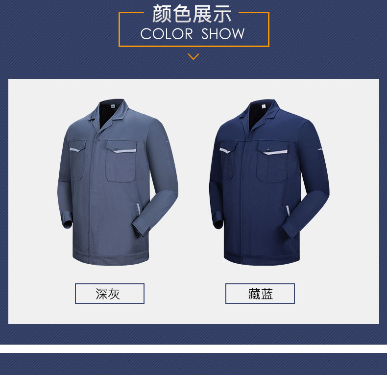 鄭州工衣定制廠家長袖工作服03.jpg