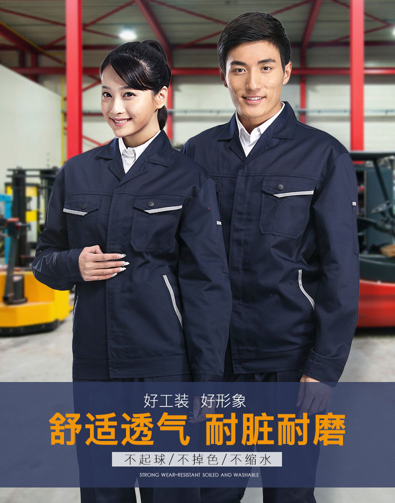 鄭州工衣定制廠家長袖工作服01.jpg