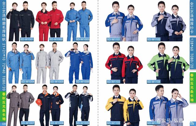 鄭州工裝定制新風(fēng)向之時(shí)尚秋季工裝定制 鄭州工裝定制新風(fēng)向之時(shí)尚秋季工裝定制